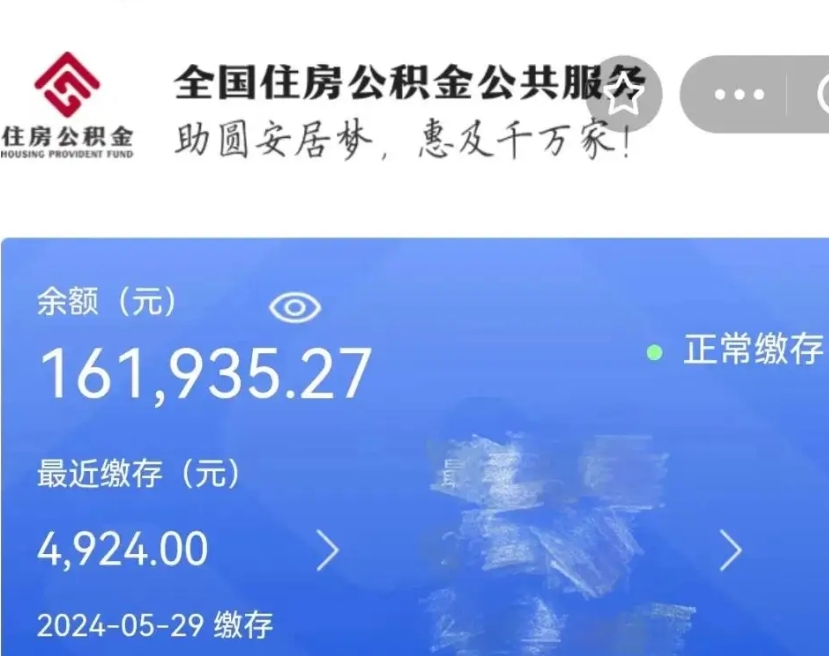 磐石公积金提取流程（住房公积金提取攻略）